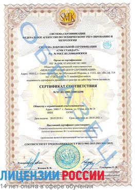 Образец сертификата соответствия Полевской Сертификат ISO 9001
